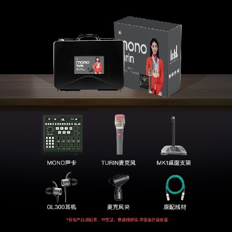 ickb mono都灵原厂套装