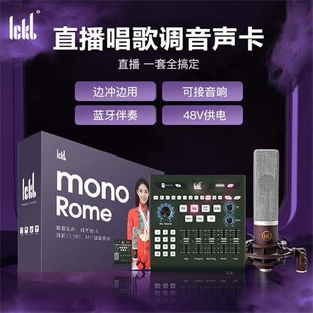 ickb mono罗马原厂套装