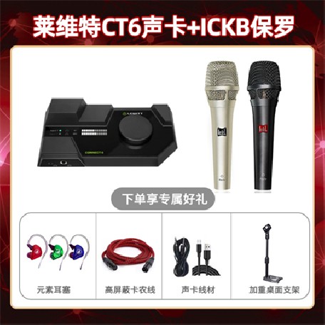 莱维特CT6-保罗套装