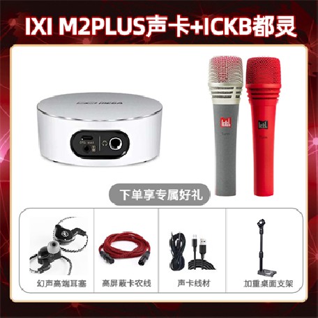 IXI M2 PLUSⅡ-都灵套装