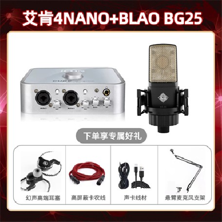 艾肯4nano-Blao BG-25套装