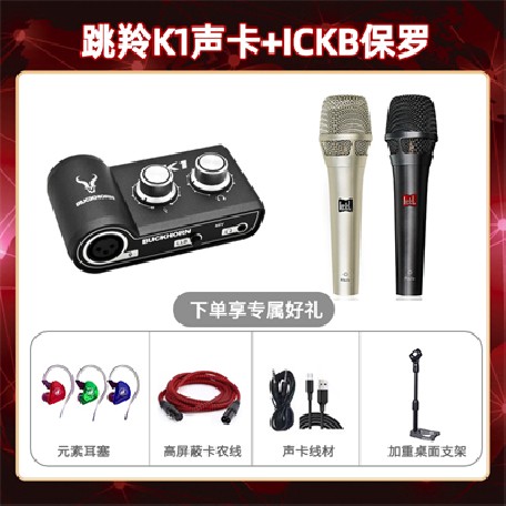 跳羚K1-保罗套装