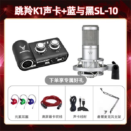 跳羚K1-蓝与黑SL-10套装
