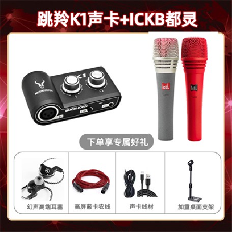 跳羚K1-都灵套装