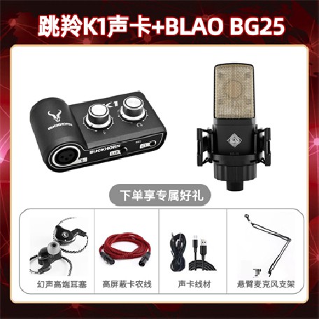 跳羚K1-Blao BG-25套装