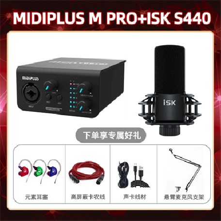 Midiplus M Pro-isk S440套装