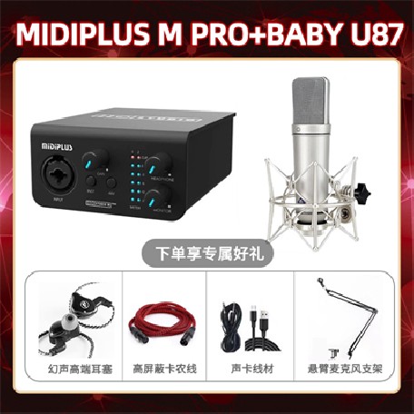 Midiplus M Pro-Baby指向U87套装