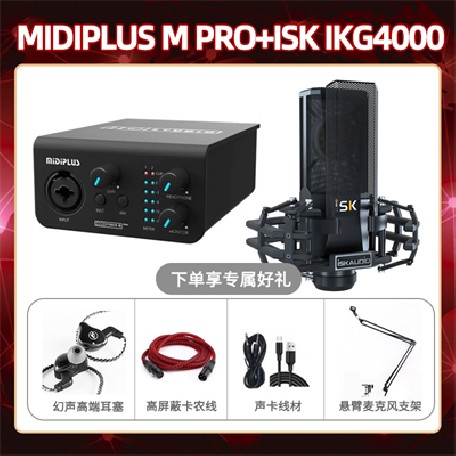 Midiplus M Pro-isk IKG4000套装