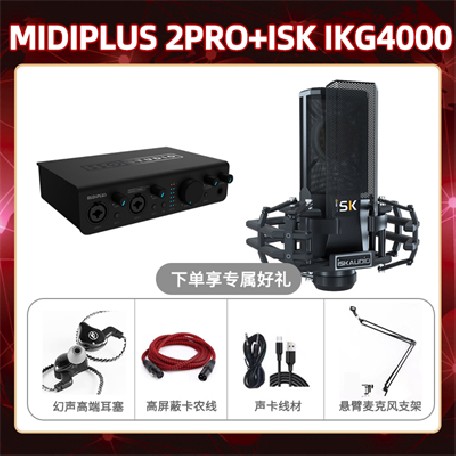 Midiplus 2 Pro-isk IKG4000套装