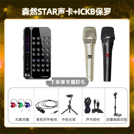播吧STAR-保罗套装
