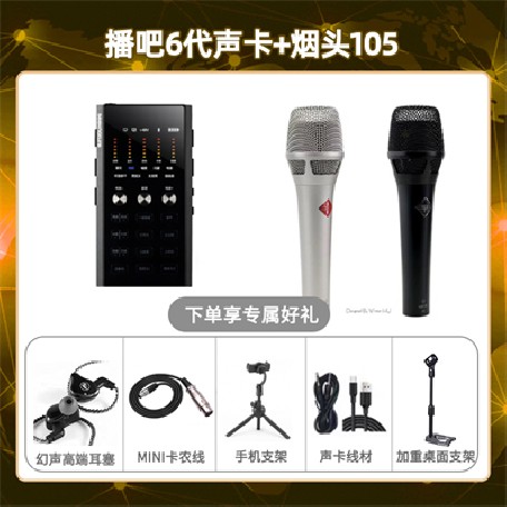 播吧六代-烟头105套装
