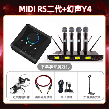 Midiplus RS二代-幻声Y4套装