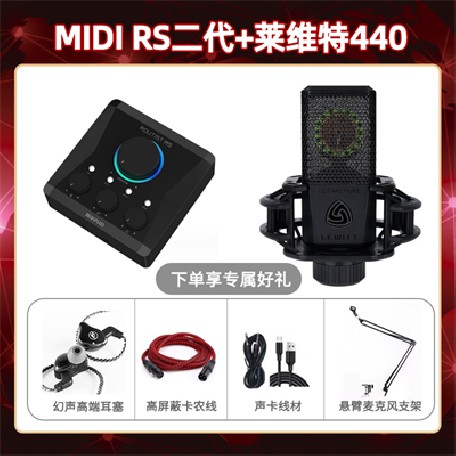 Midiplus RS二代-莱维特440套装