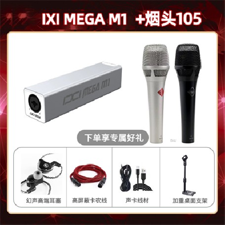 IXI M1-烟头105套装