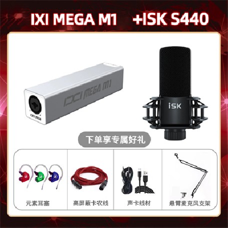 IXI M1-isk S440套装