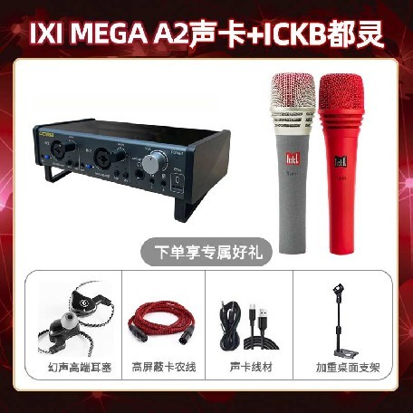 IXI A2-都灵套装
