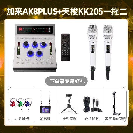 加来AK8plus-天梭KK205双只套装