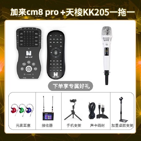 加来CM8pro-天梭KK205单只套装