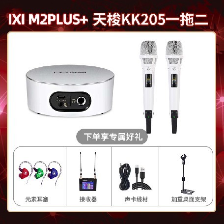 IXI M2 PLUSⅡ-天梭KK205双只套装