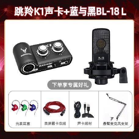跳羚K1-蓝与黑BL-18套装