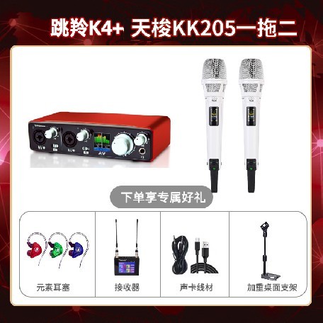 跳羚K4-天梭KK205双只套装