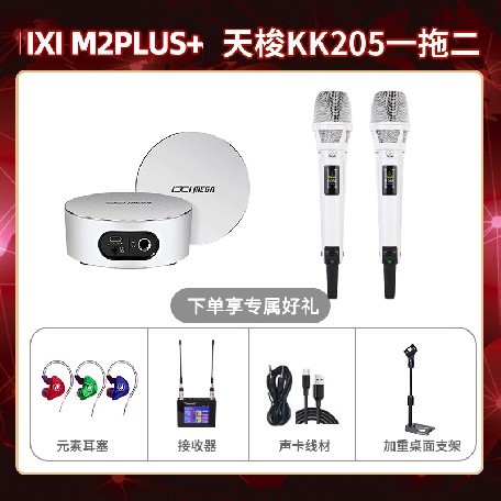 IXI M2 PLUSⅢ-天梭KK205双只套装