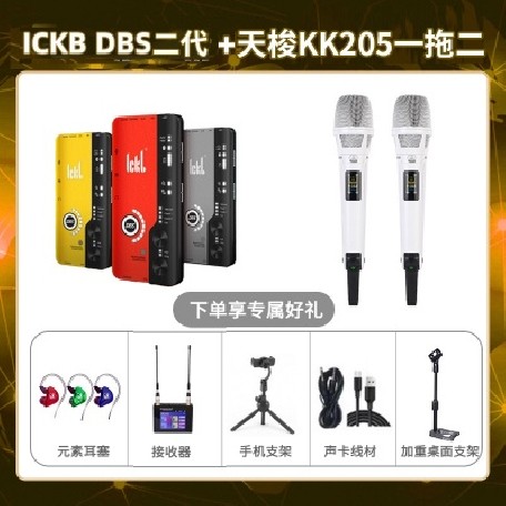 ickb DBS二代-天梭KK205双只套装