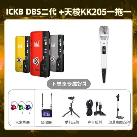 ickb DBS二代-天梭KK205单只套装
