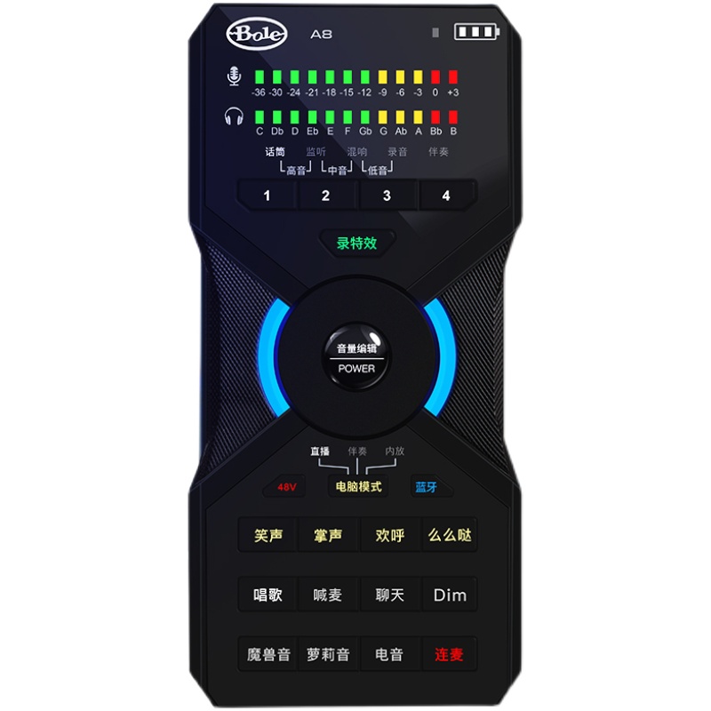 声佰乐A8手机声卡