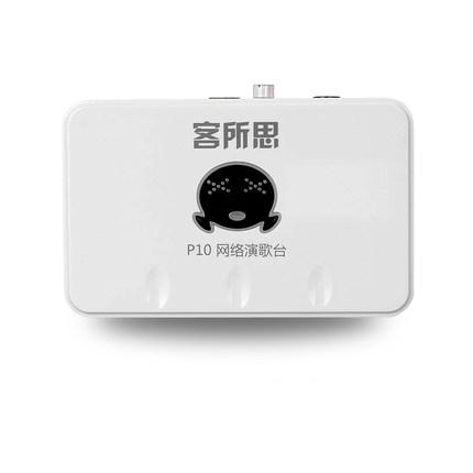 客所思P10