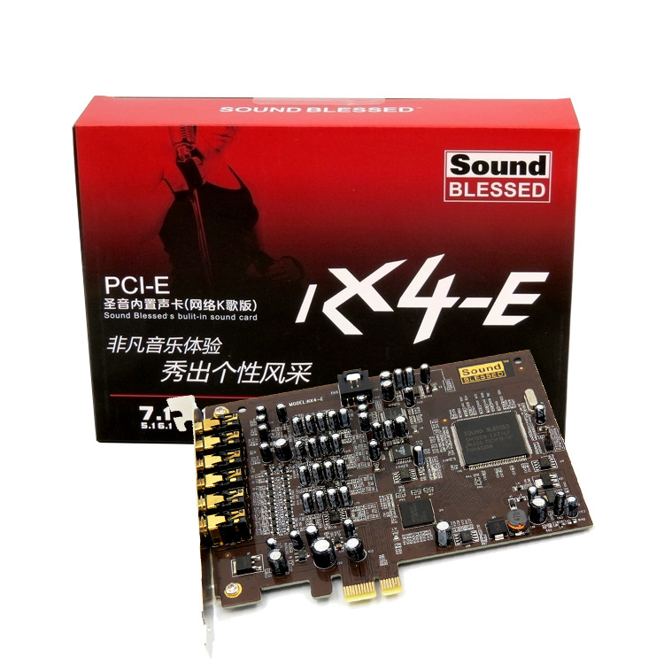 圣音7.1 A5内置声卡PCI-E卡槽