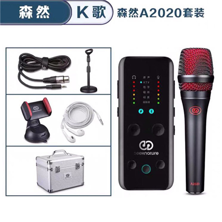 森然播吧mini套装