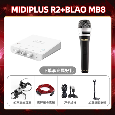 Midiplus R2-Blao MB-8套装