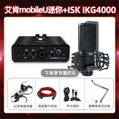 艾肯mobile U迷你-isk IKG4000套装