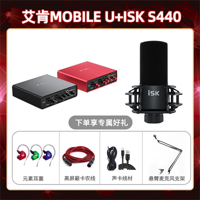 艾肯mobile U-isk S440套装
