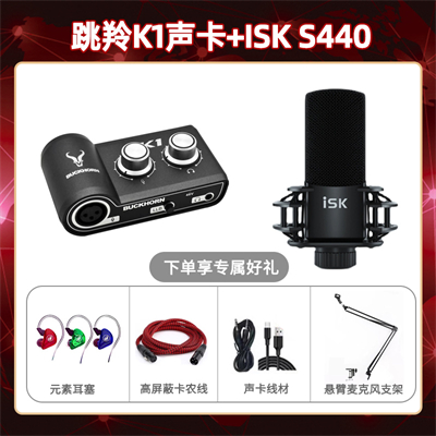 跳羚K1-isk S440套装