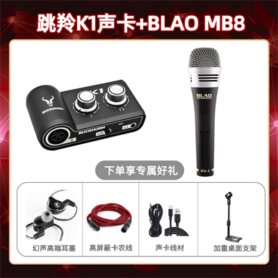 跳羚K1-Blao MB-8套装