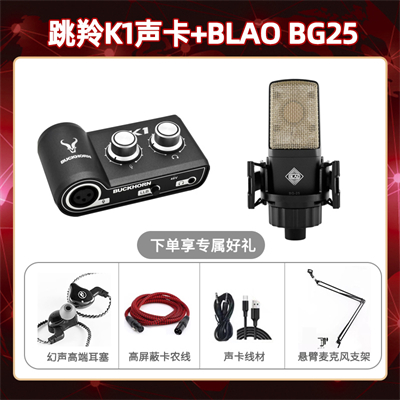 跳羚K1-Blao BG-25套装