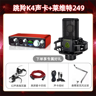 跳羚K4-莱维特249套装