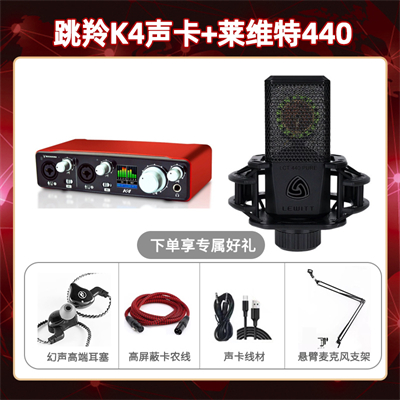 跳羚K4-莱维特440套装