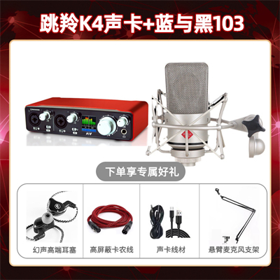 跳羚K4-蓝与黑BL-103套装