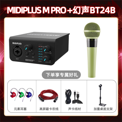 Midiplus M Pro-幻声BT24B套装