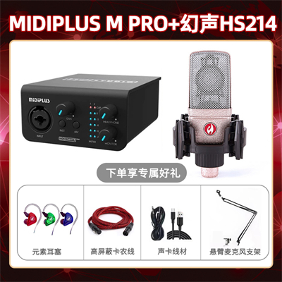 Midiplus M Pro-幻声HS214套装