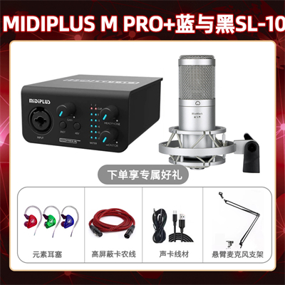 Midiplus M Pro-蓝与黑SL-10套装