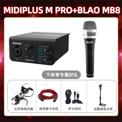Midiplus M Pro-Blao MB-8套装