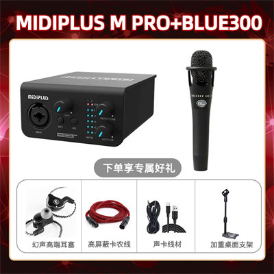 Midiplus M Pro-Blue300套装