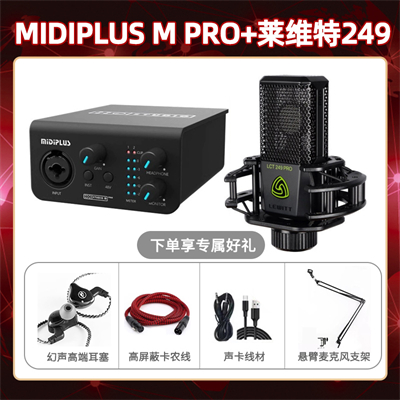 Midiplus M Pro-莱维特249套装