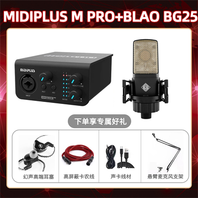 Midiplus M Pro-Blao BG-25套装