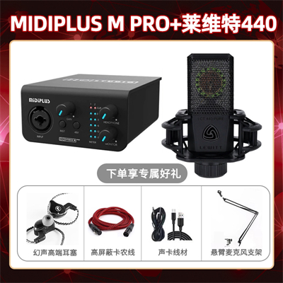 Midiplus M Pro-莱维特440套装