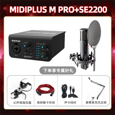 Midiplus M Pro-SE2200套装